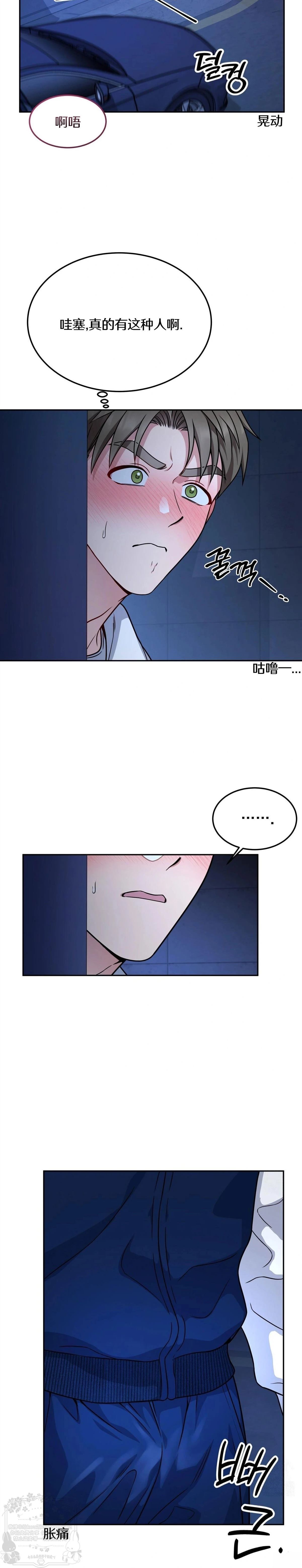 第8话17