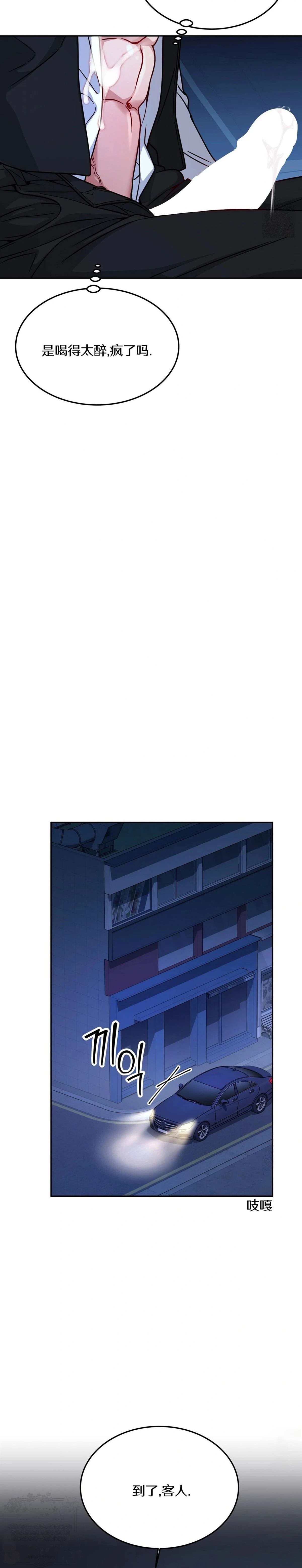 第8话2