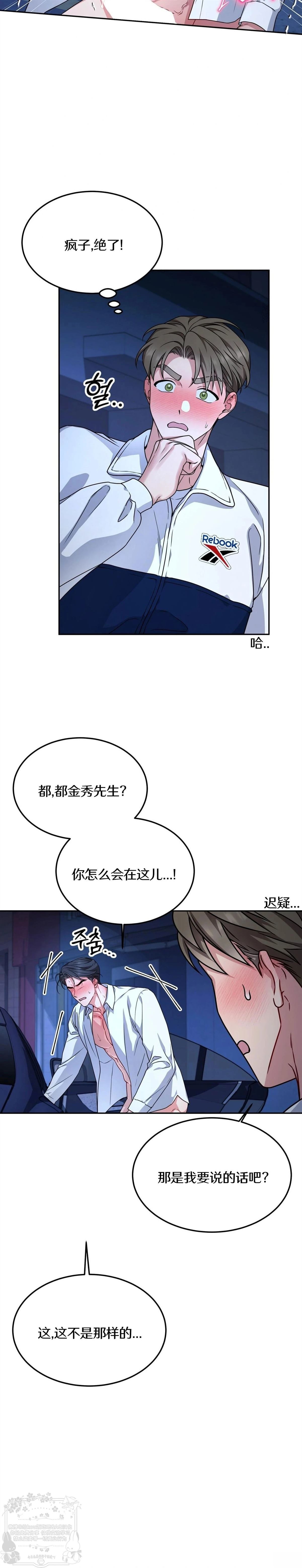 第8话24