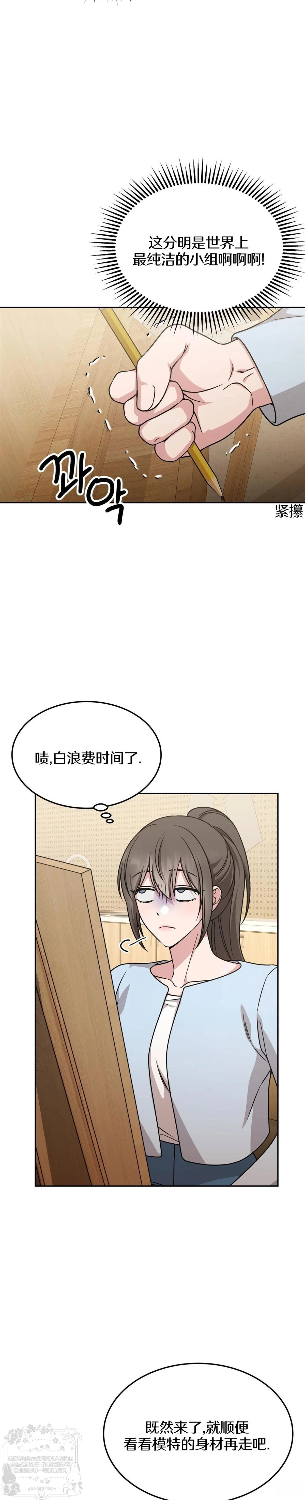 第9话10