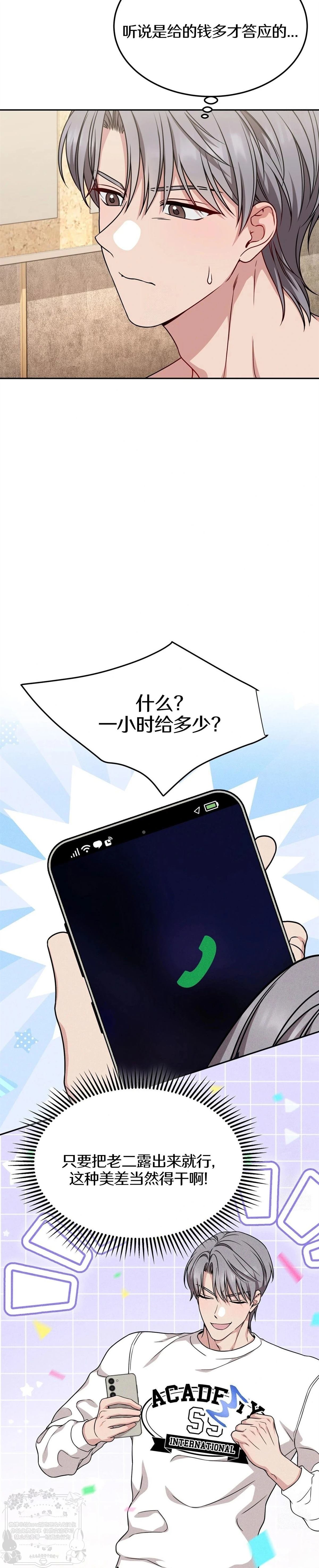 第9话15