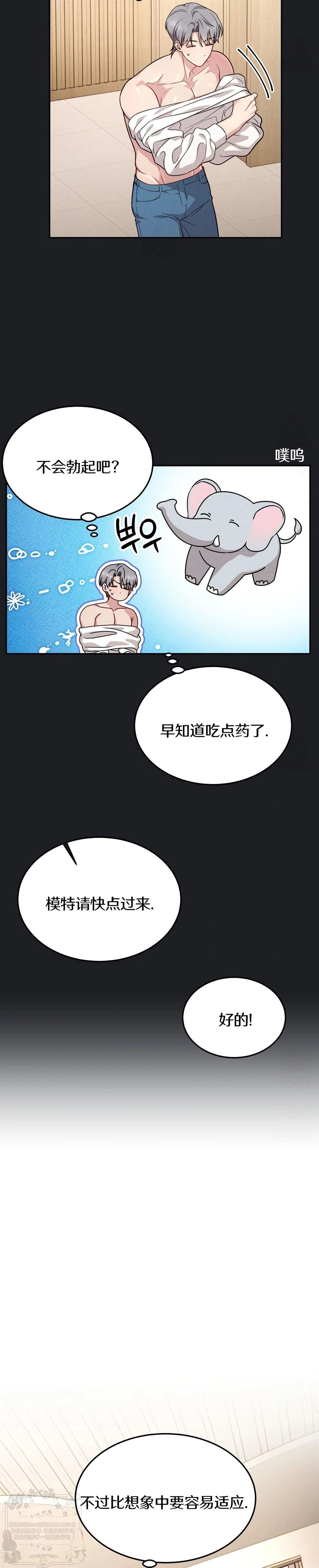 第9话19