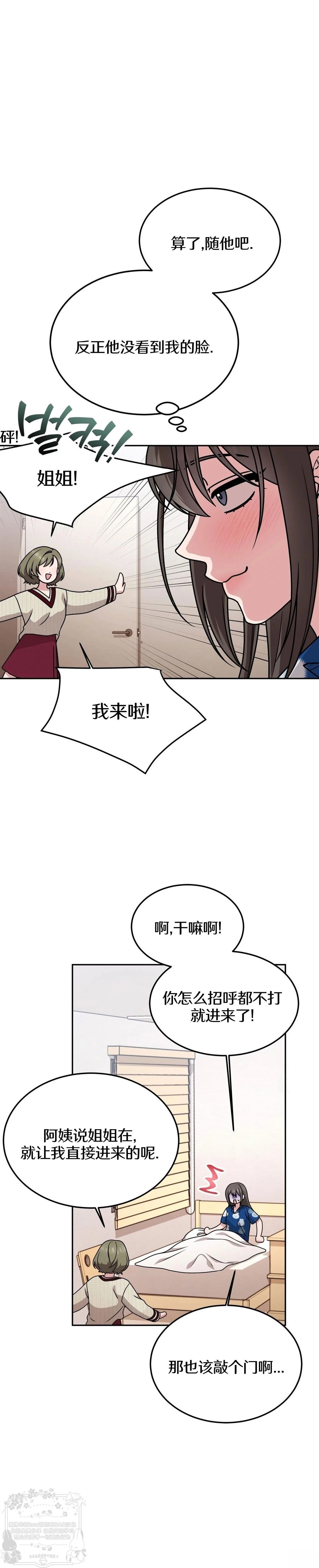 第9话3
