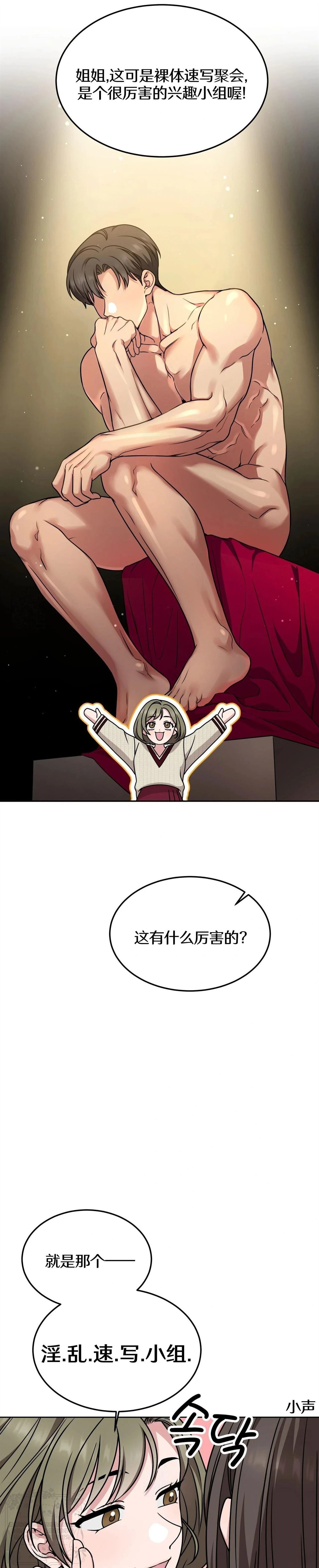 第9话5