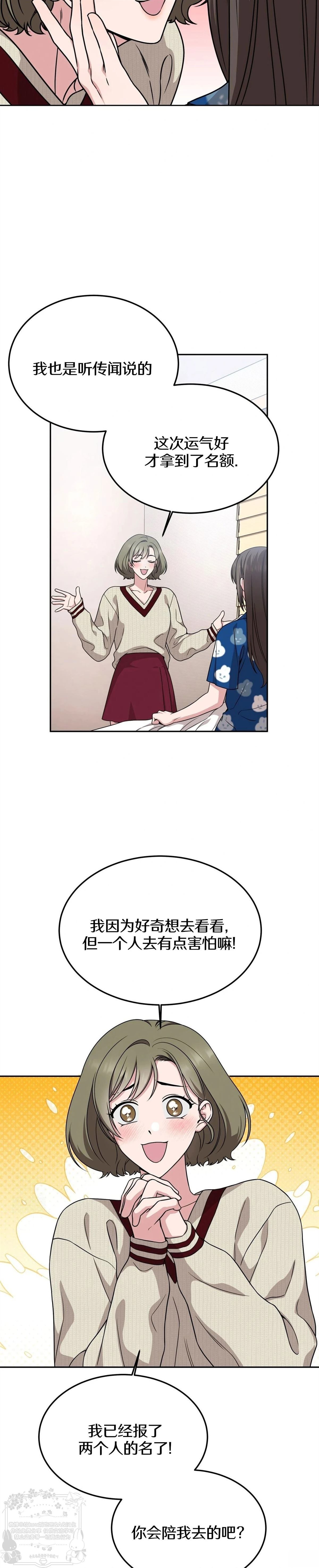 第9话6