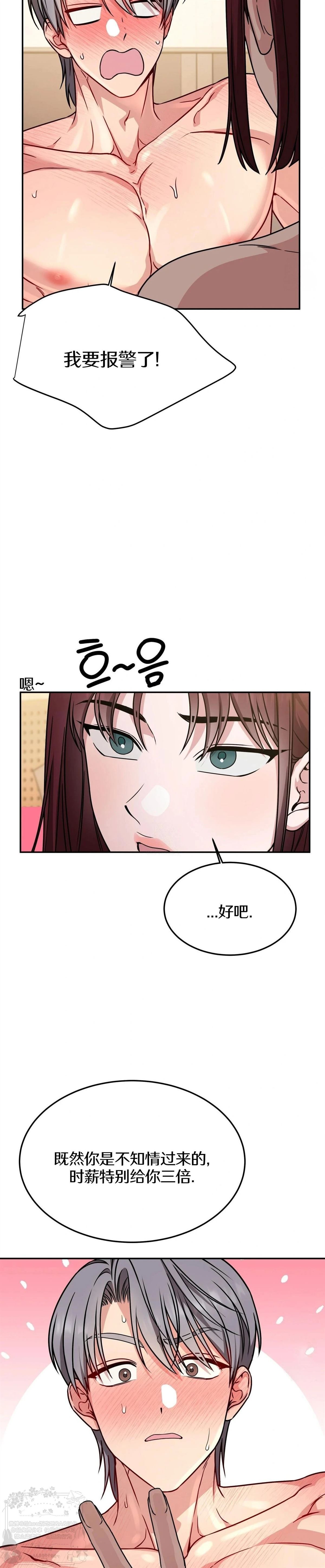 第10话27
