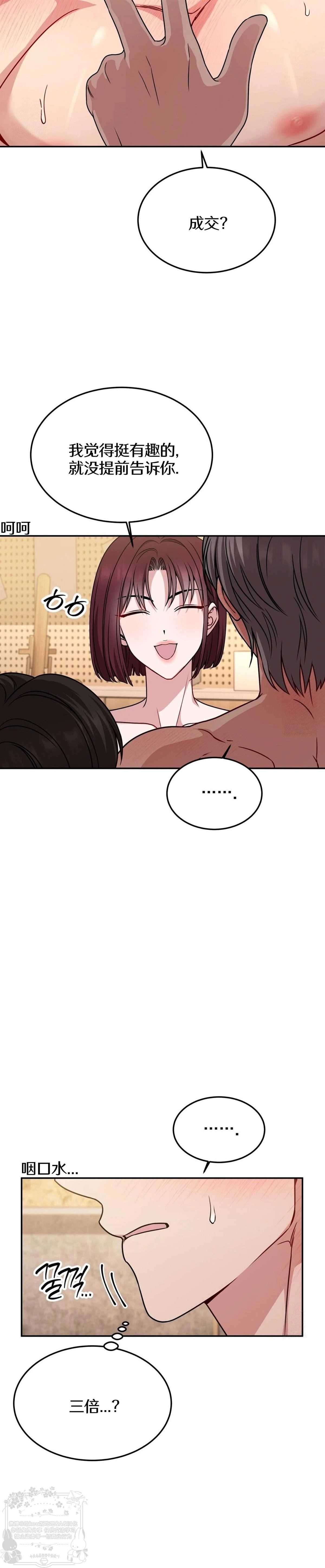 第10话28