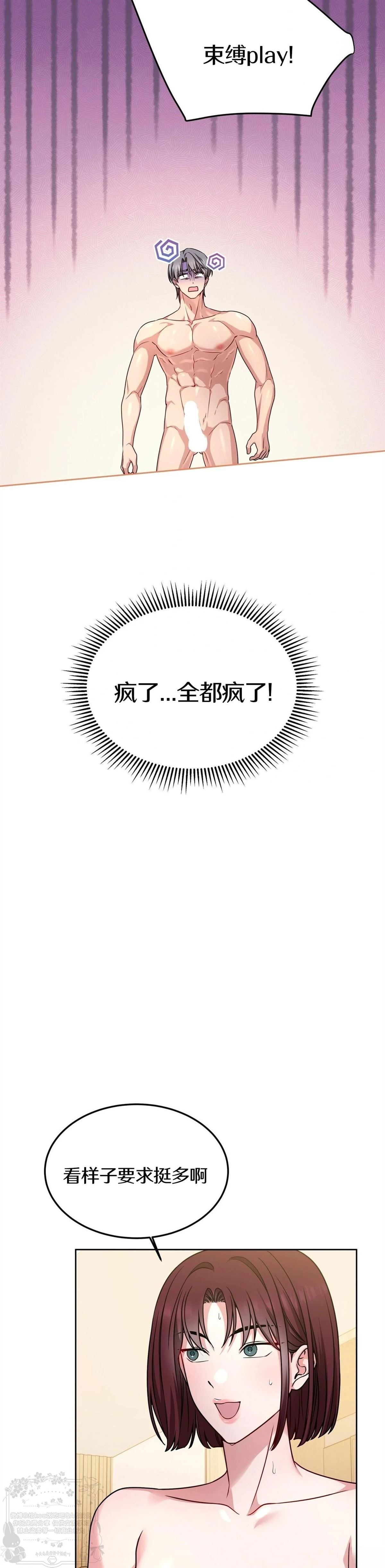 第11话28