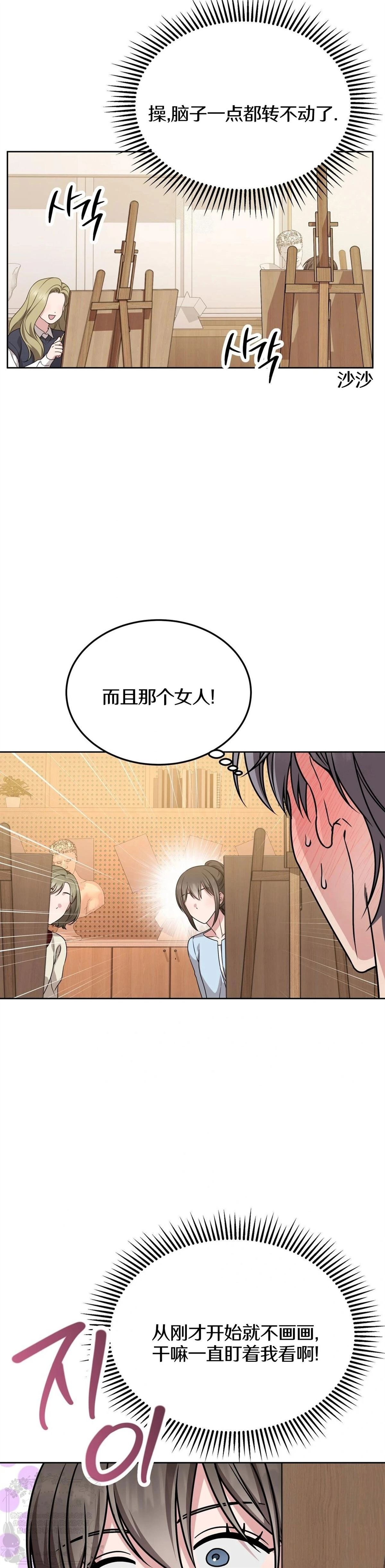 第11话3