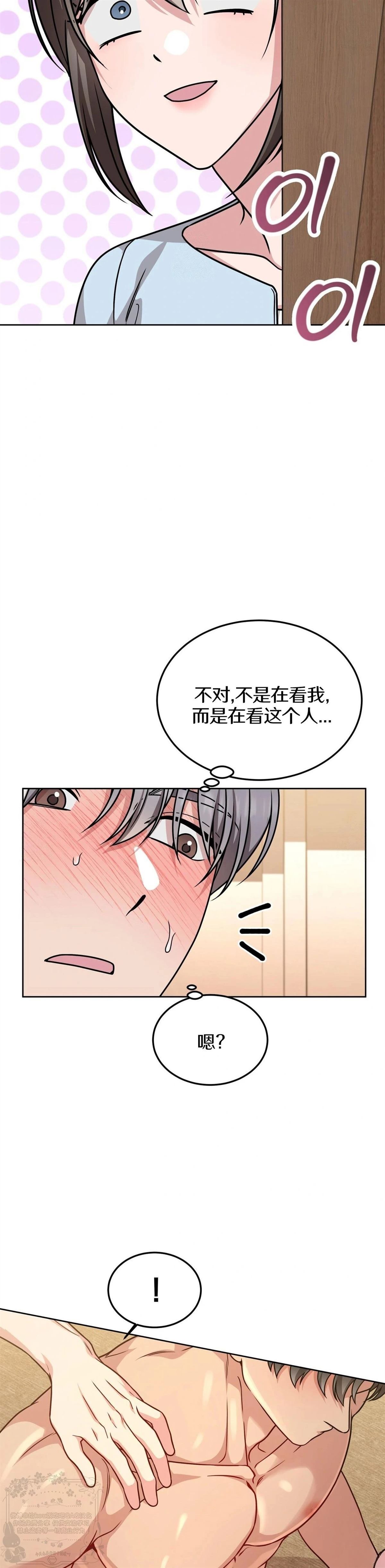 第11话4