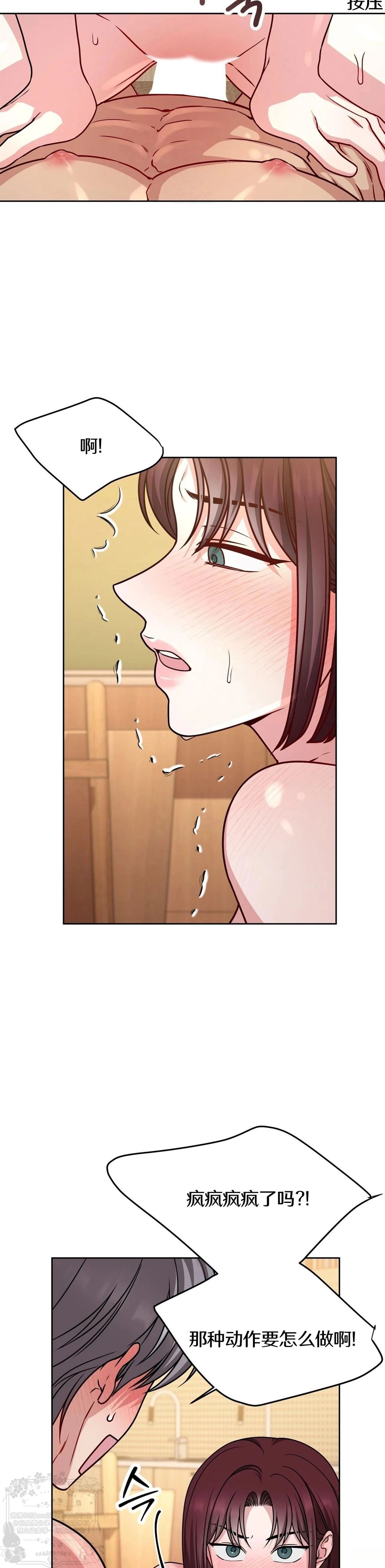 第11话8
