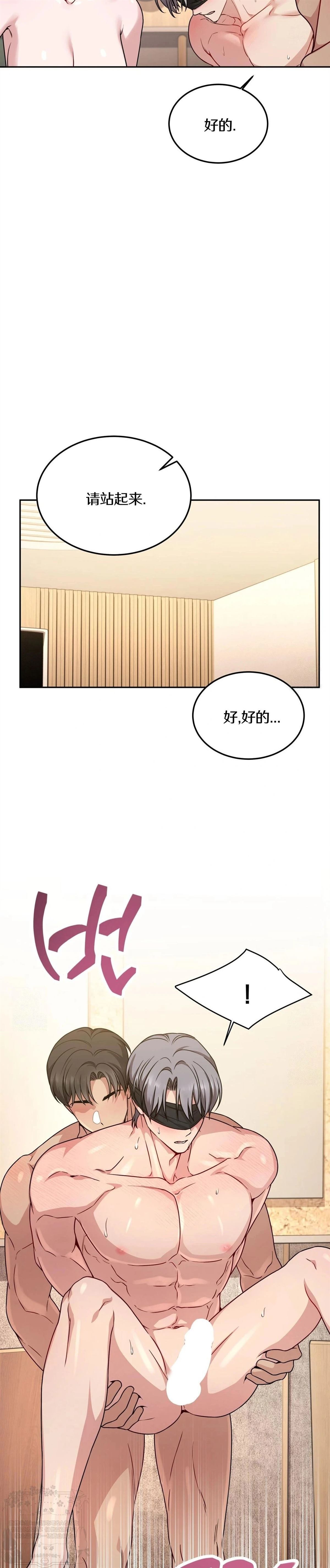 第12话3