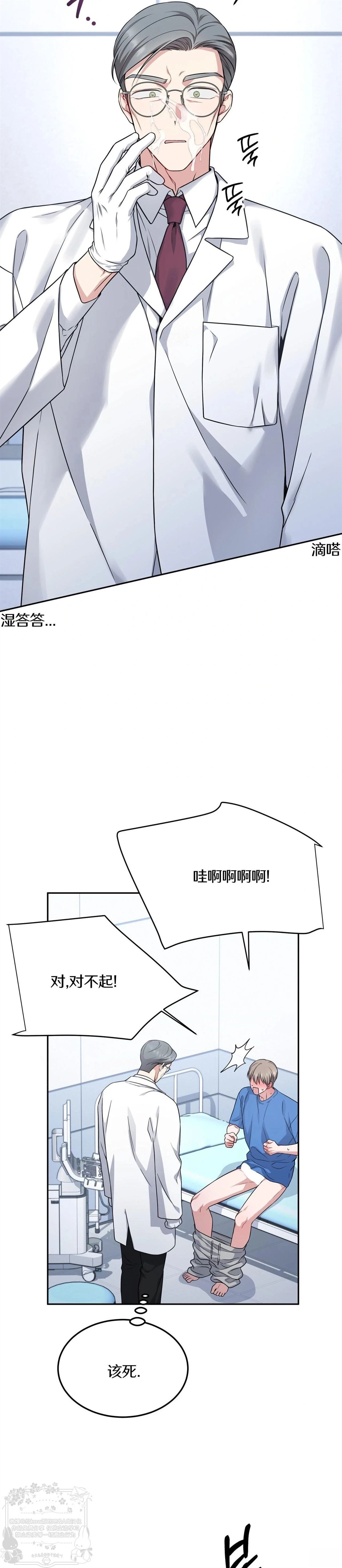第13话22
