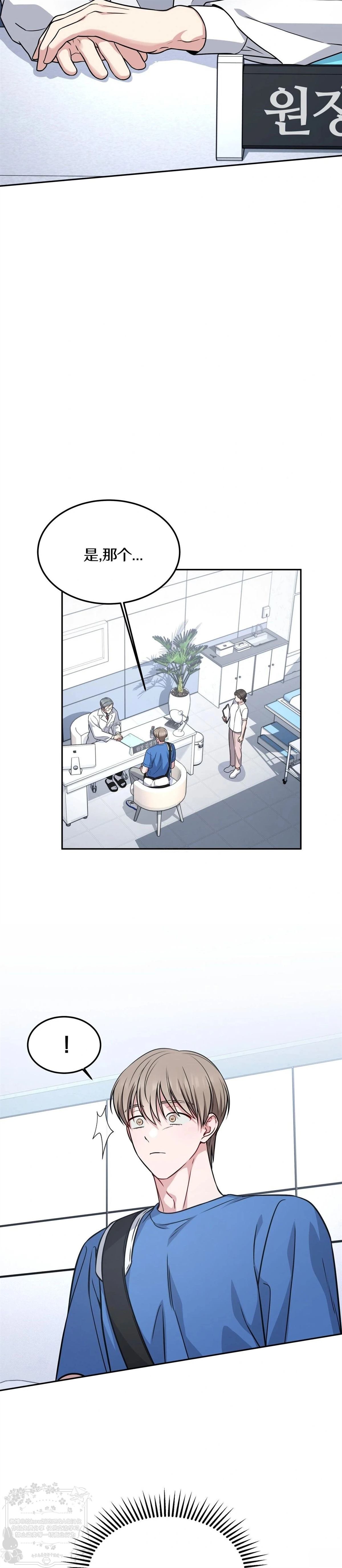 第13话9
