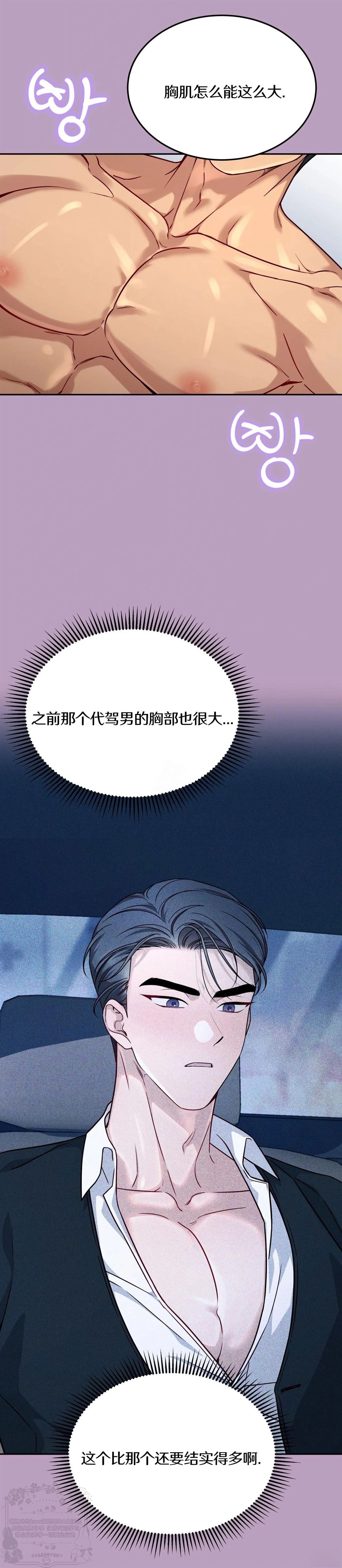 第14话12