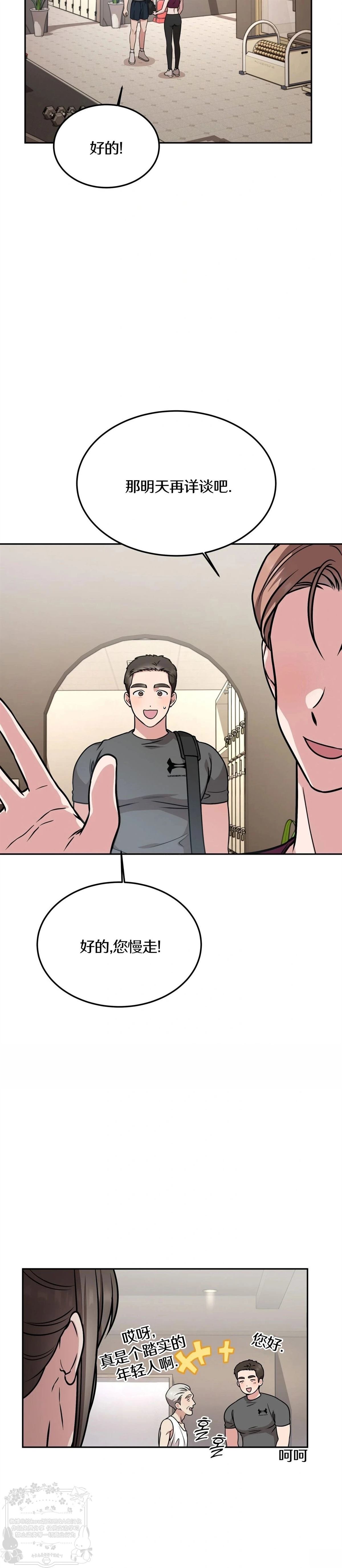 第14话22