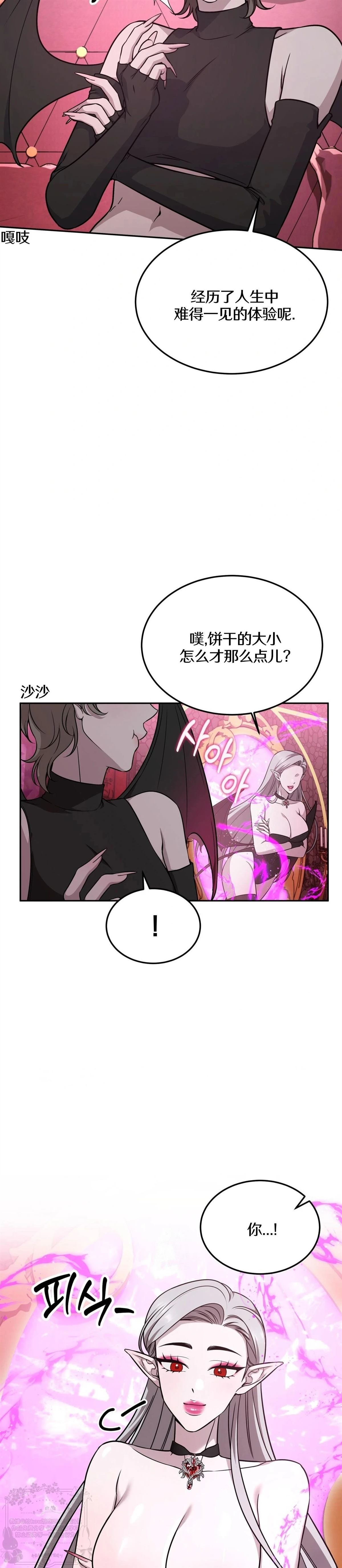 第14话3