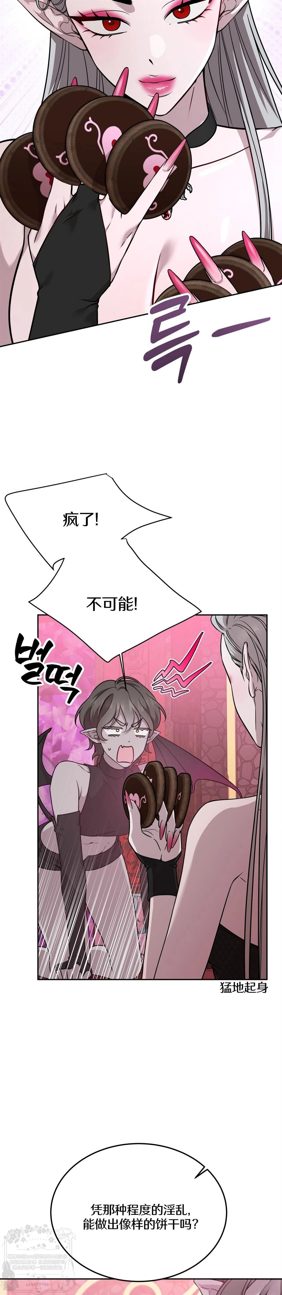 第14话5