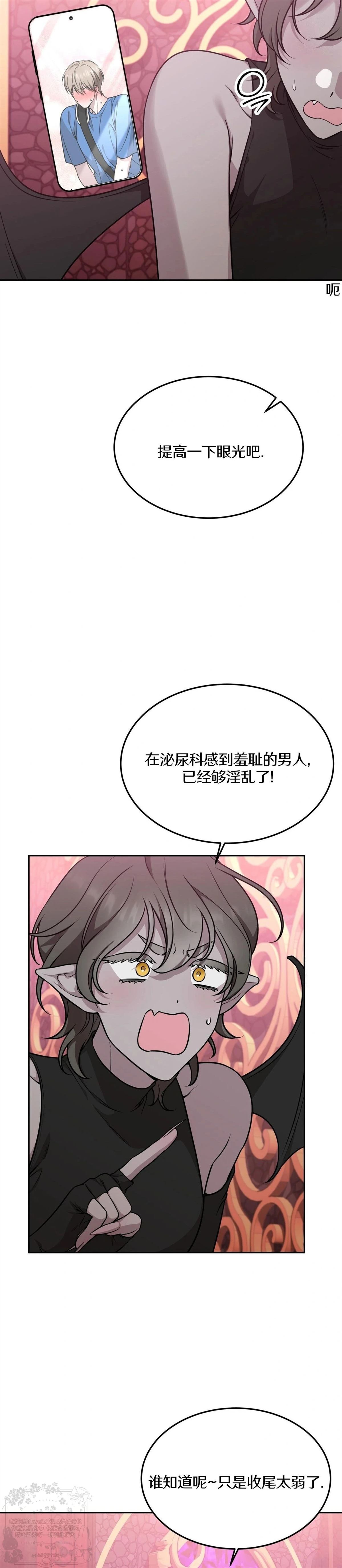 第14话6