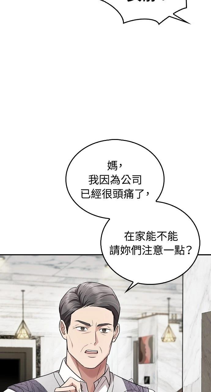 第1话81