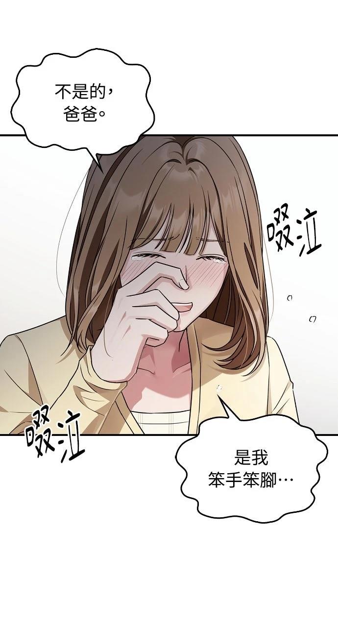 第1话84