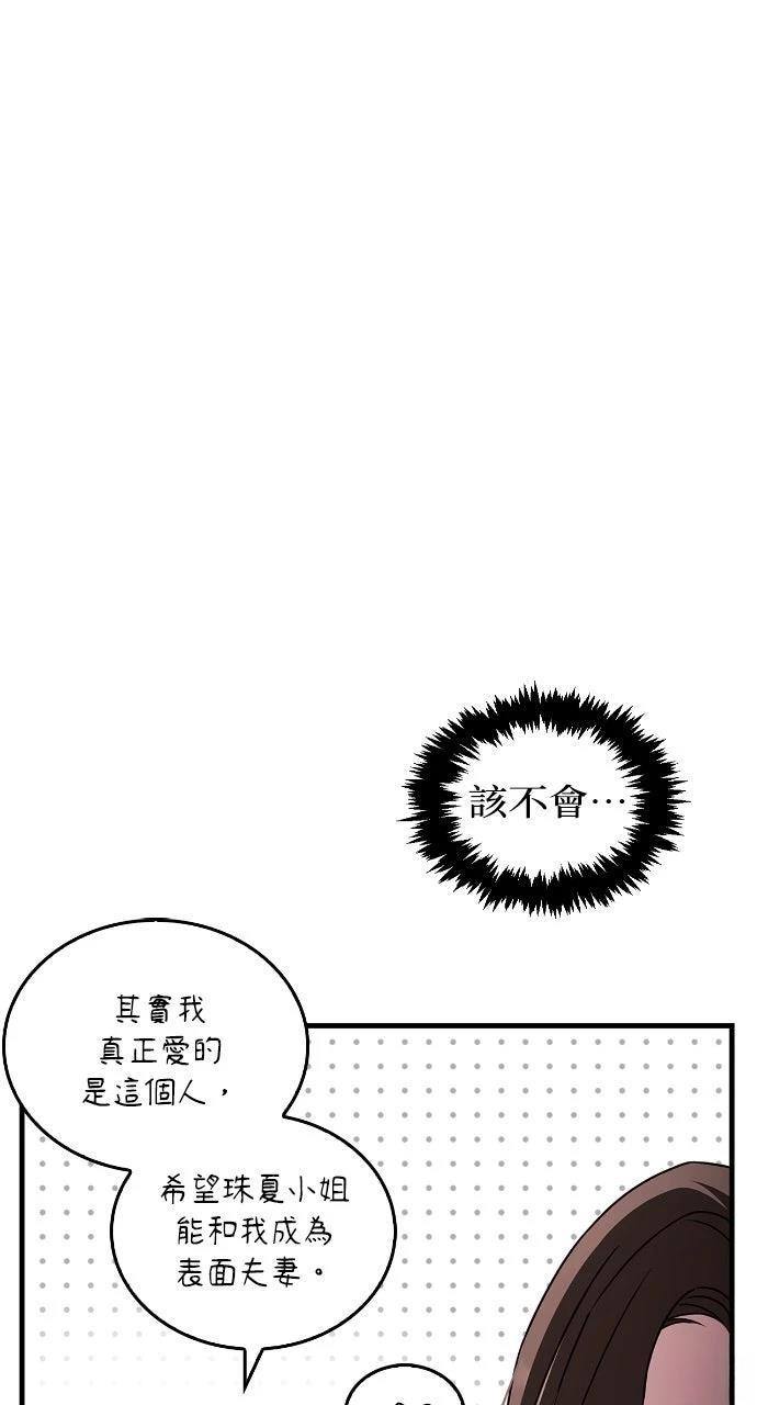 第2话11