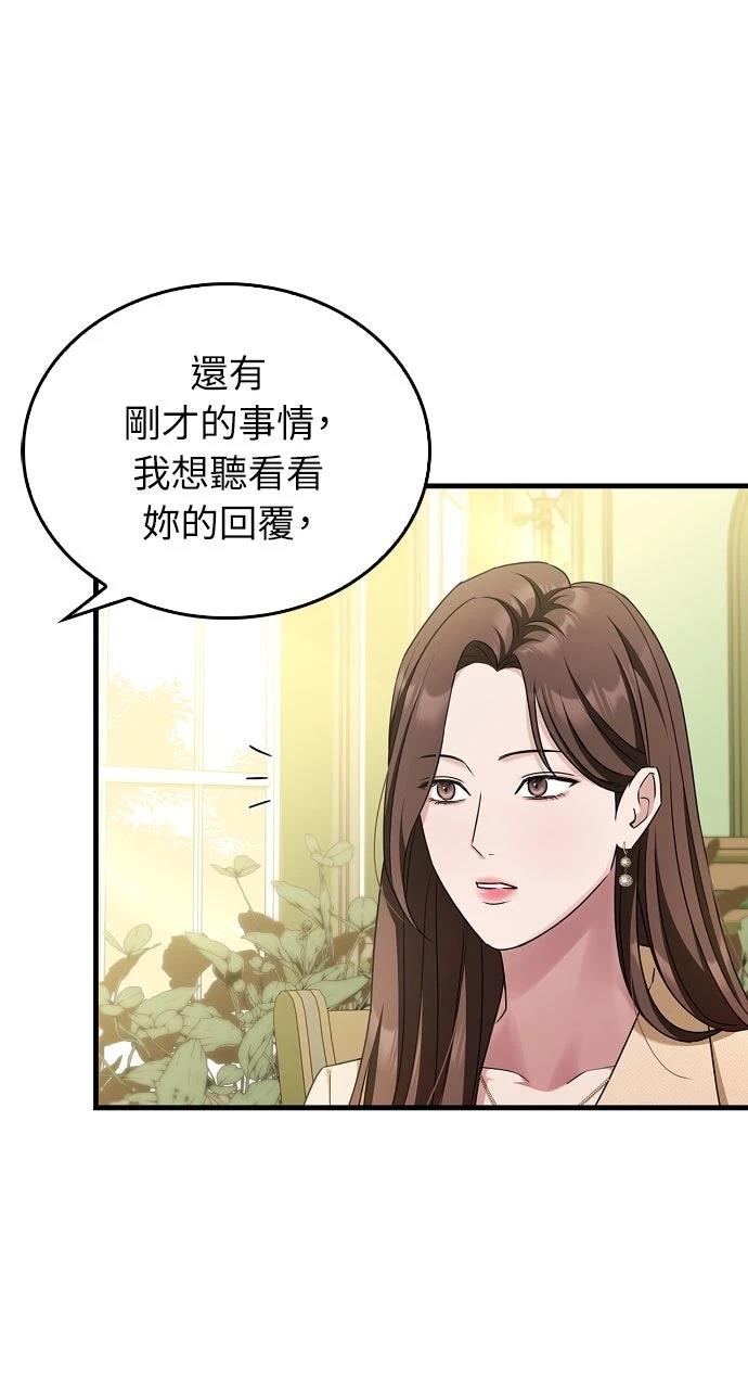 第2话23