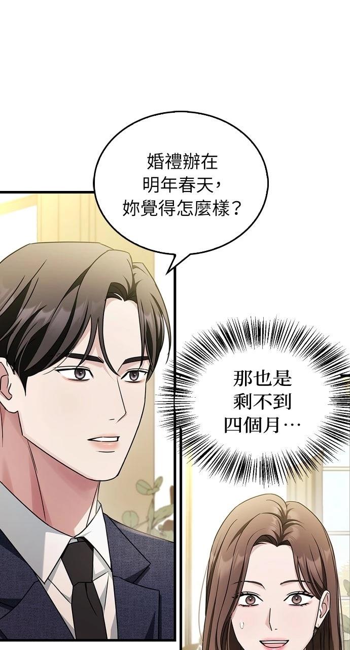 第2话30