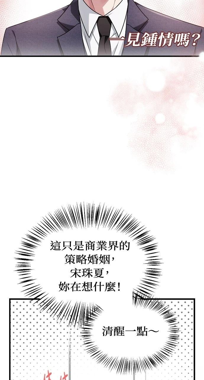 第2话76