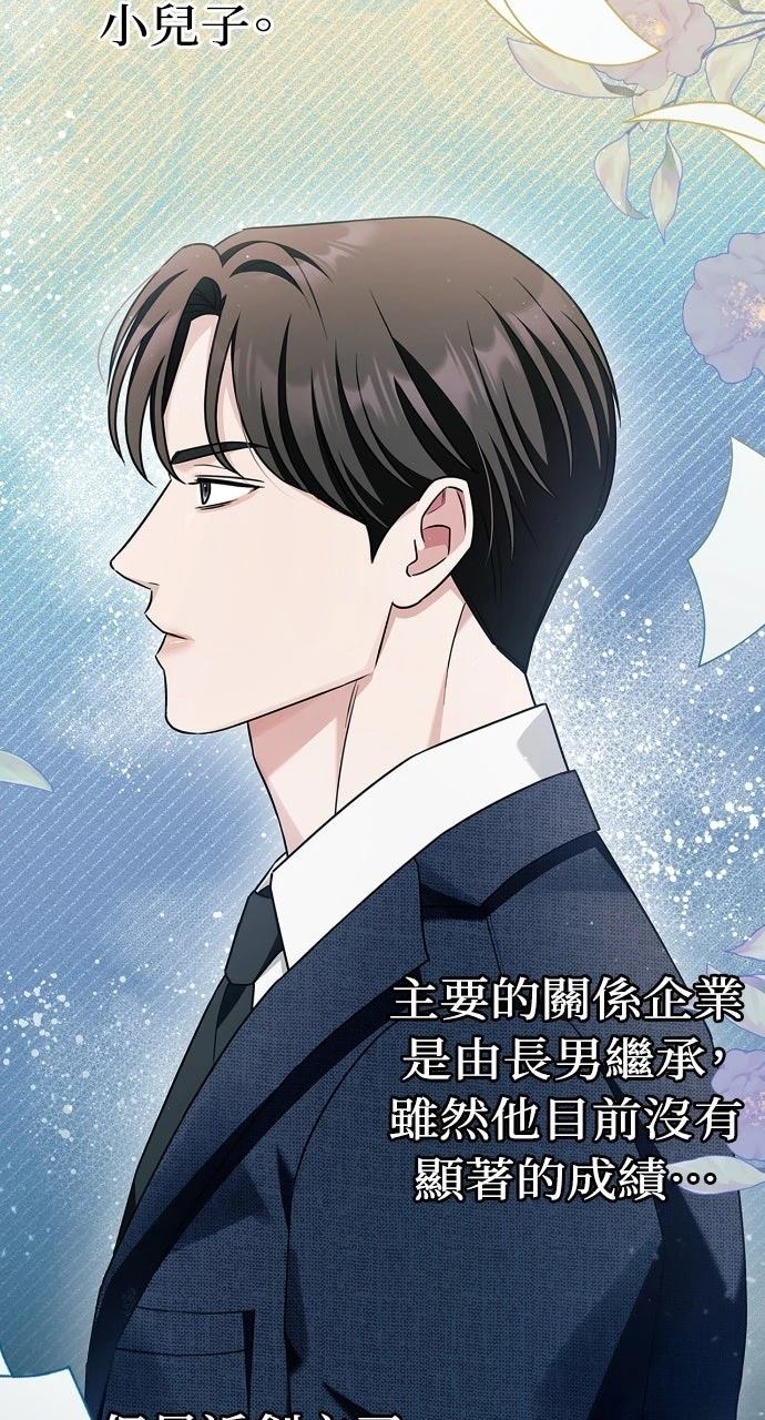 第2话9