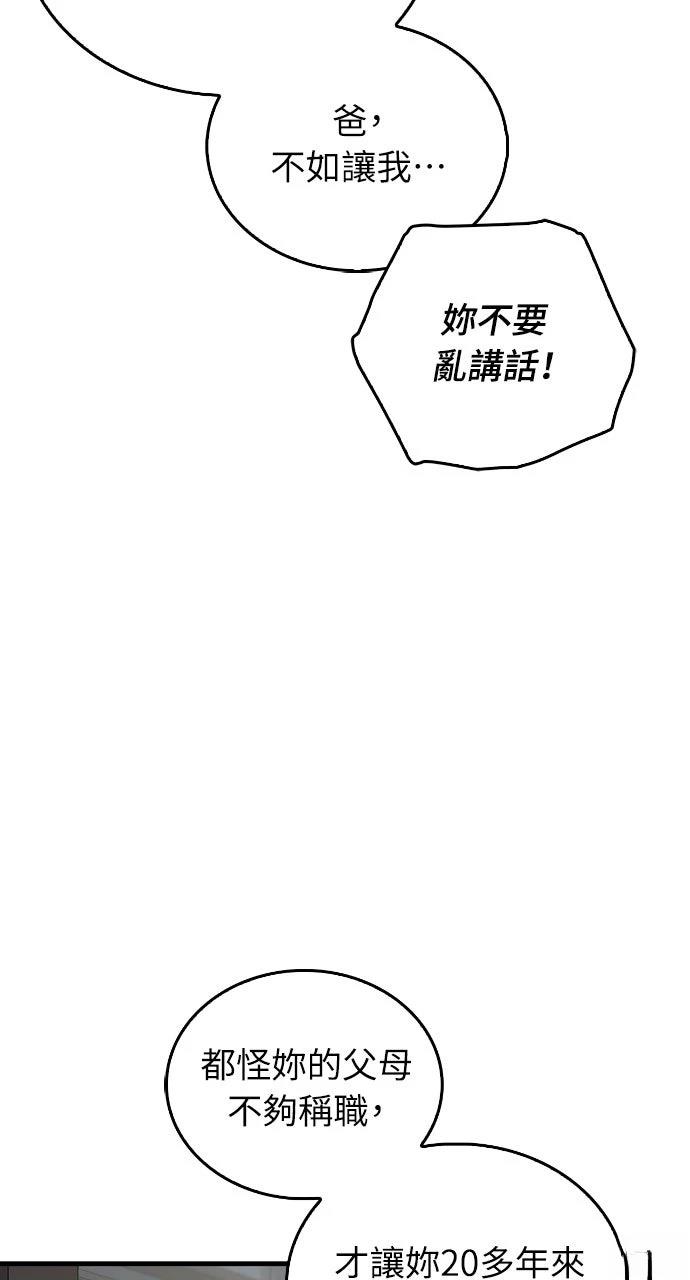 第2话91