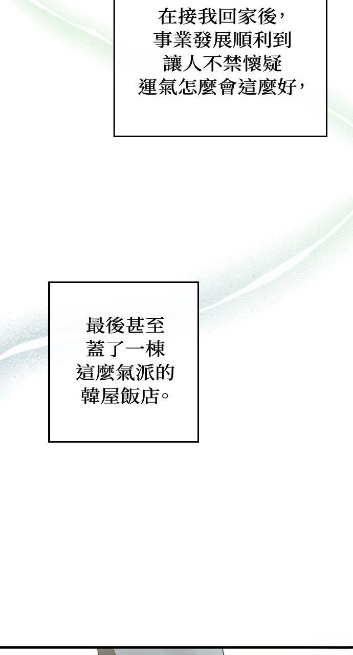第3话111