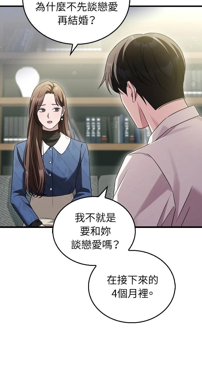 第3话47