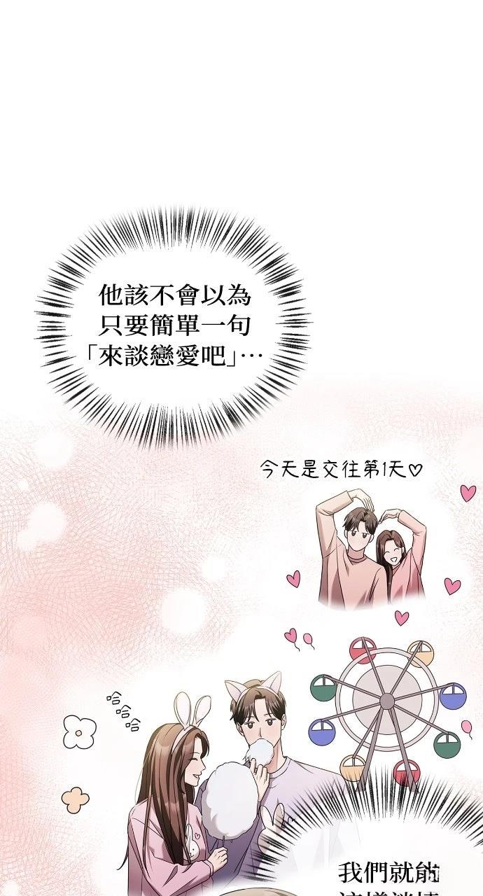 第3话55