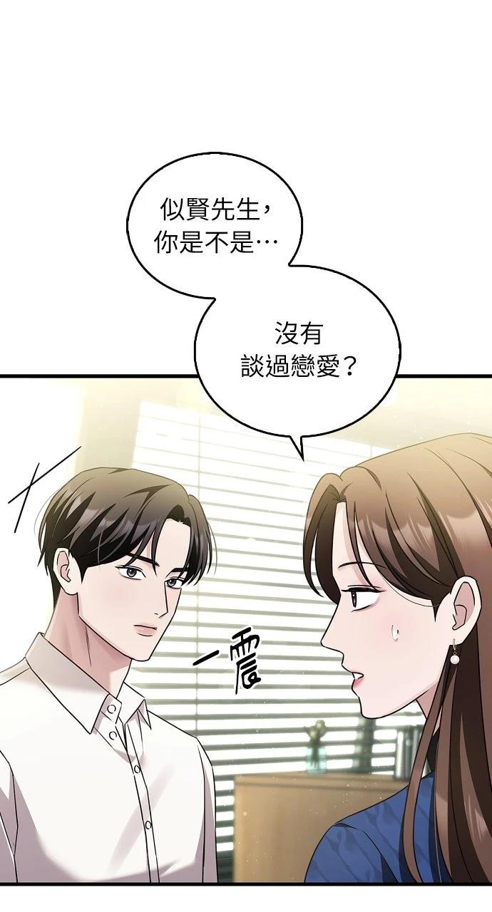 第3话57
