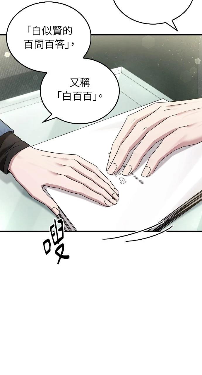 第3话67