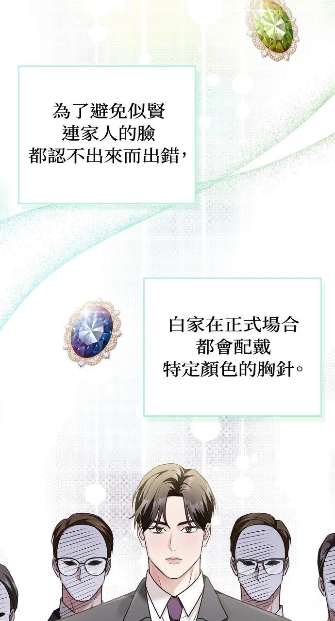 第3话86