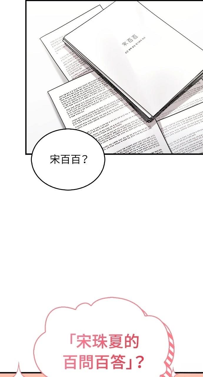 第3话89