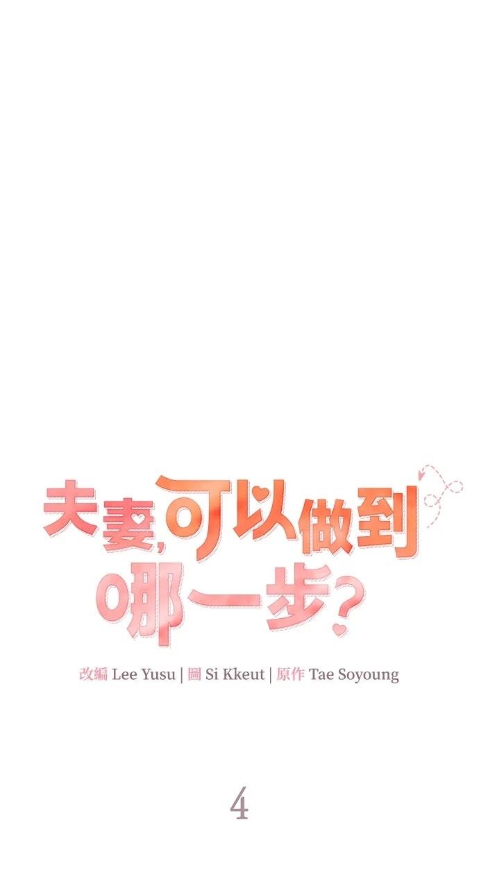 第4话30