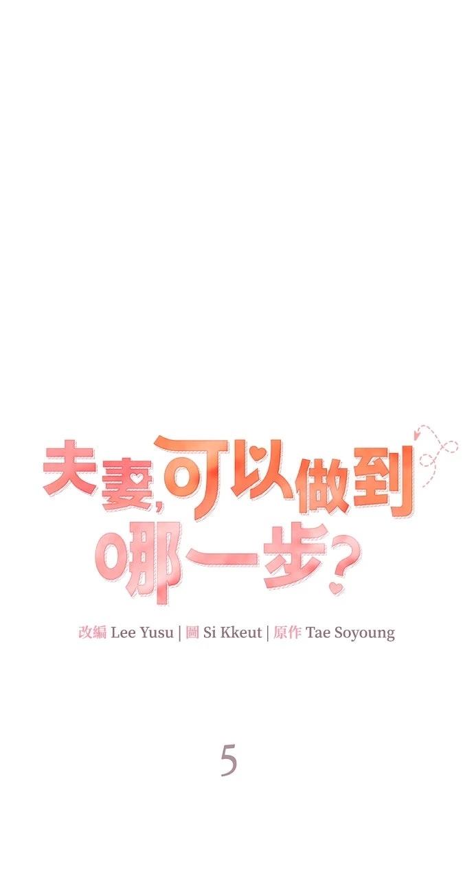 第5话4