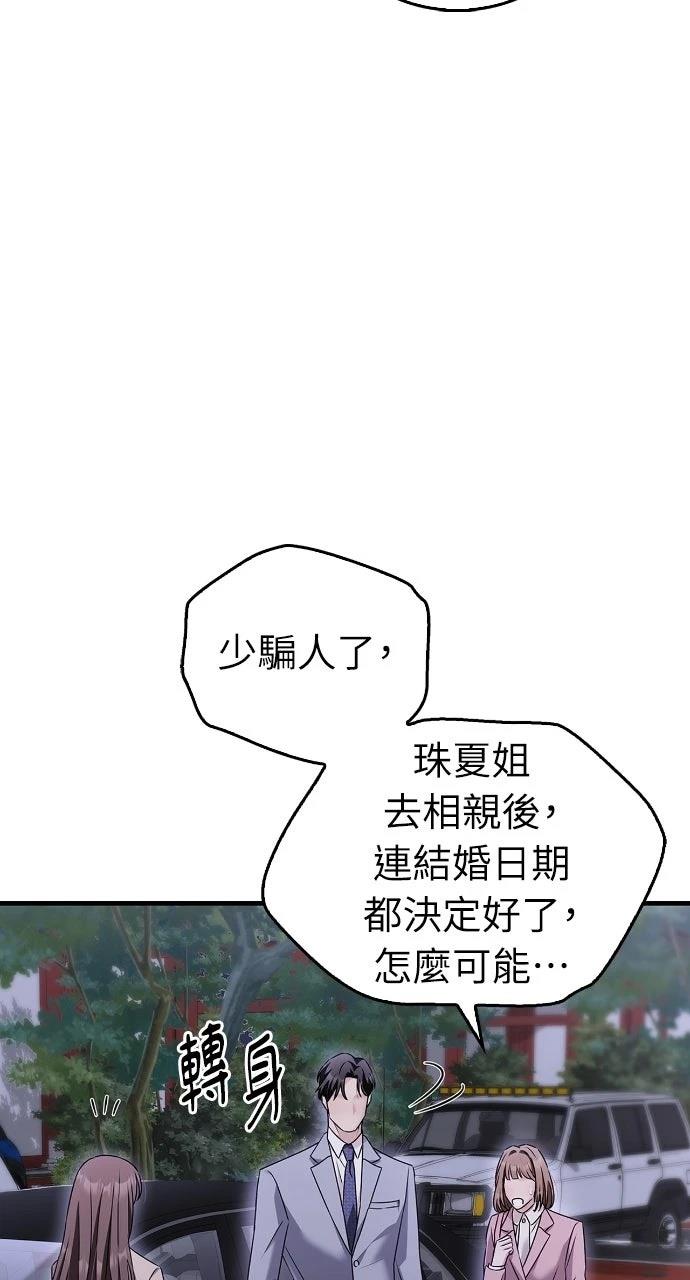 第5话73