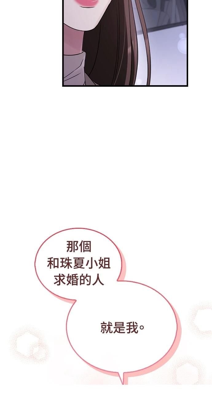 第5话76