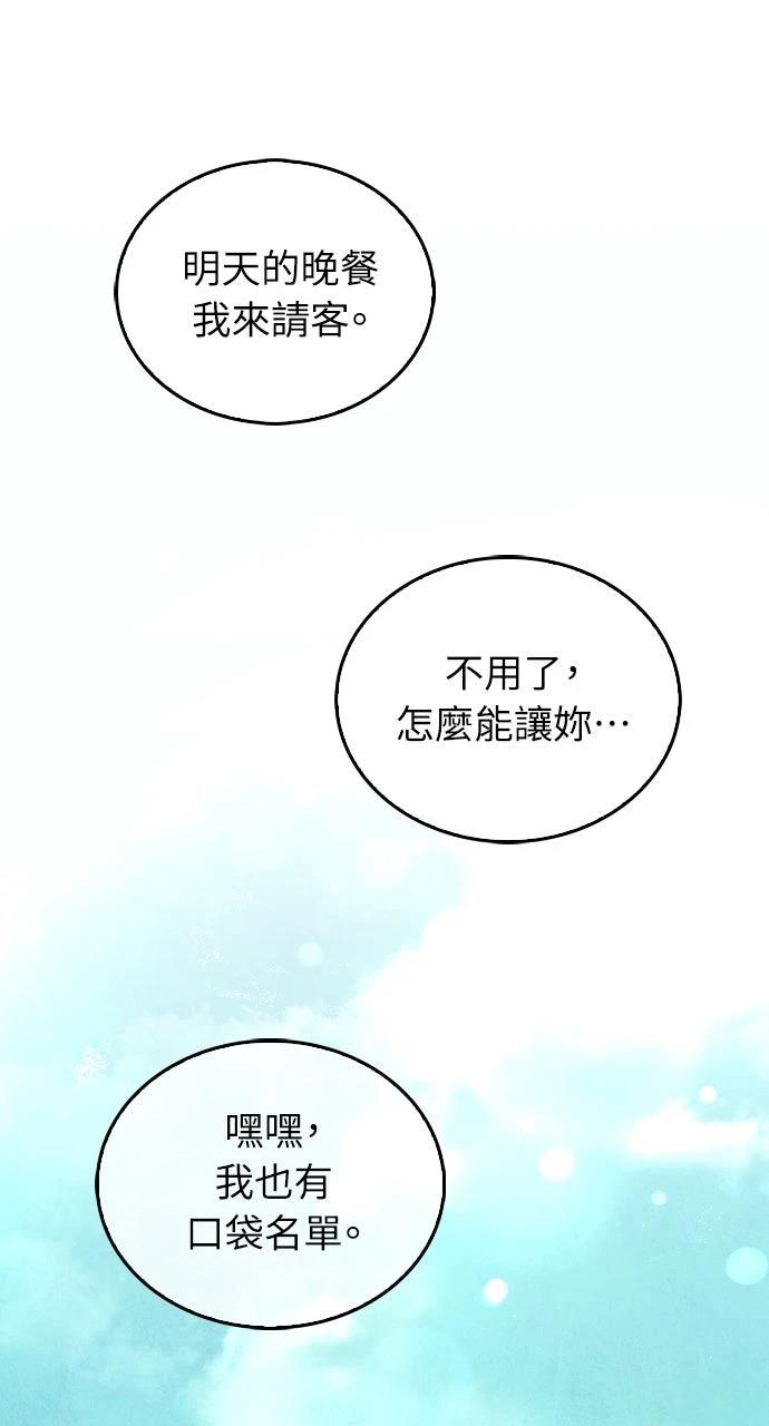 第7话54