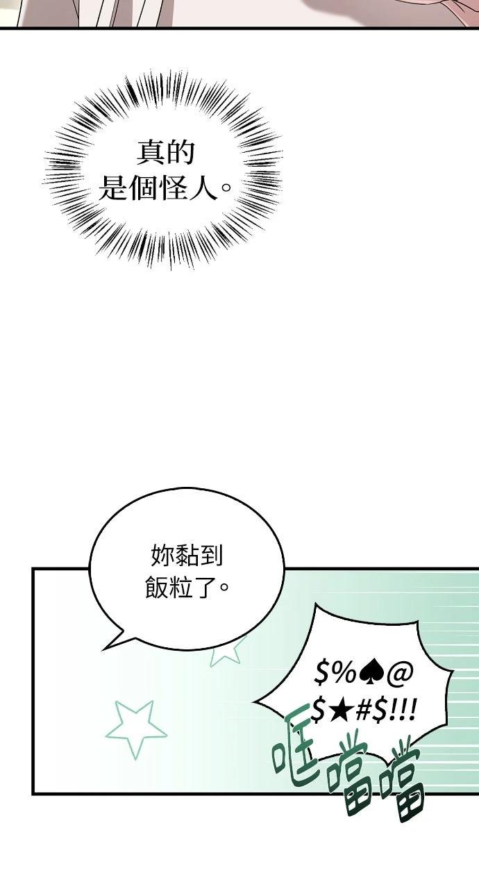 第7话6