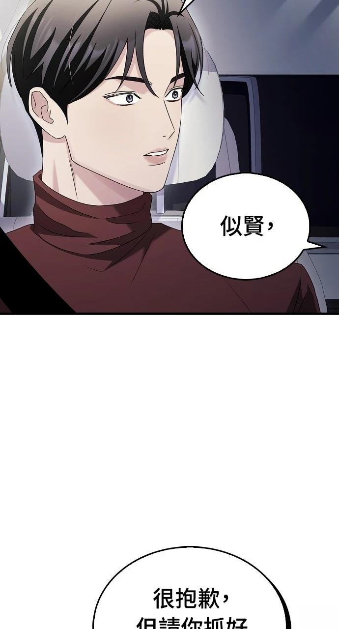第7话77