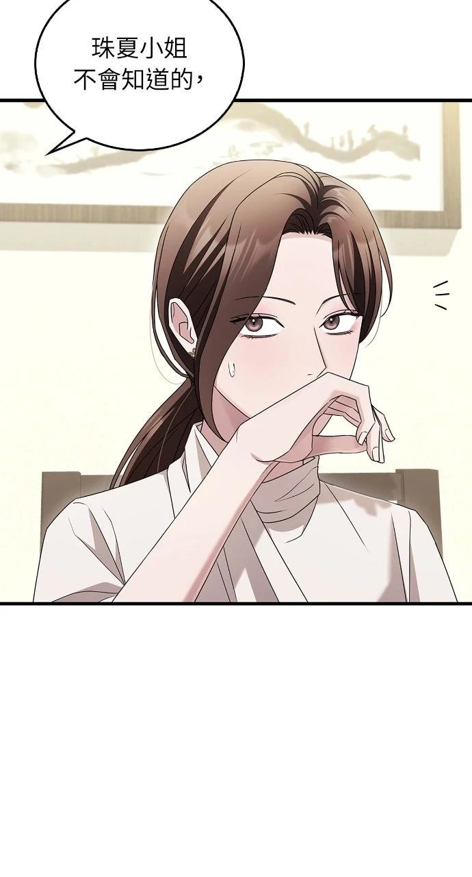 第7话8