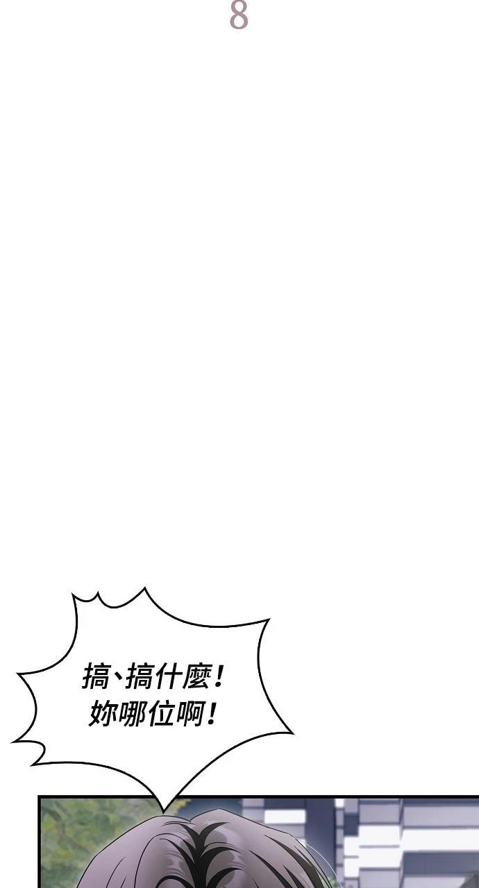 第8话10