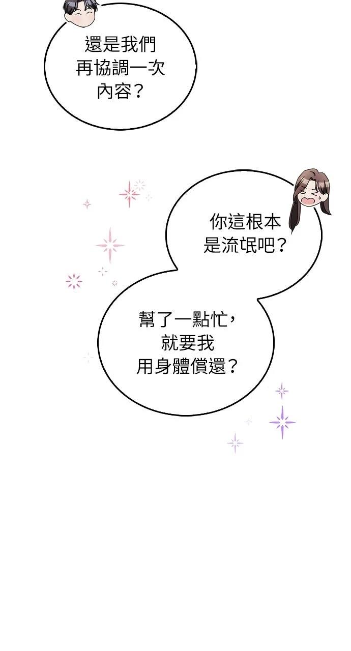 第8话61