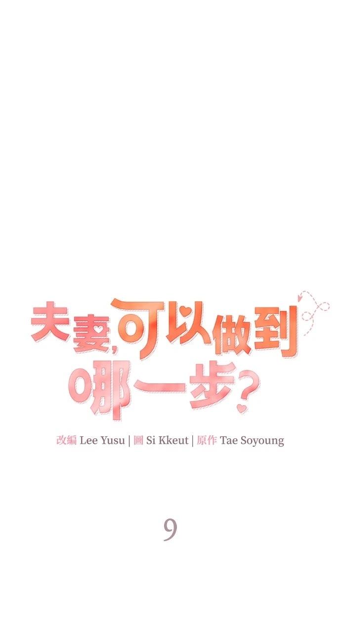 第9话13