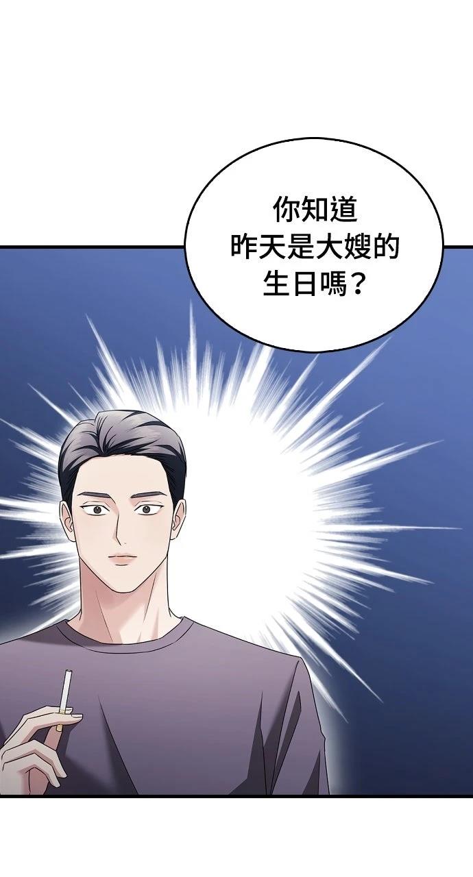 第9话44